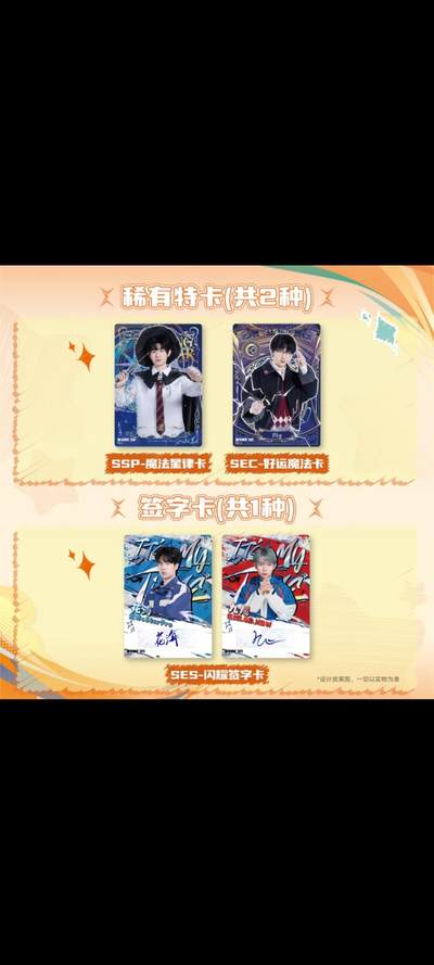 闪耀SHINE KPL官方授权选手卡第五弹·青春版