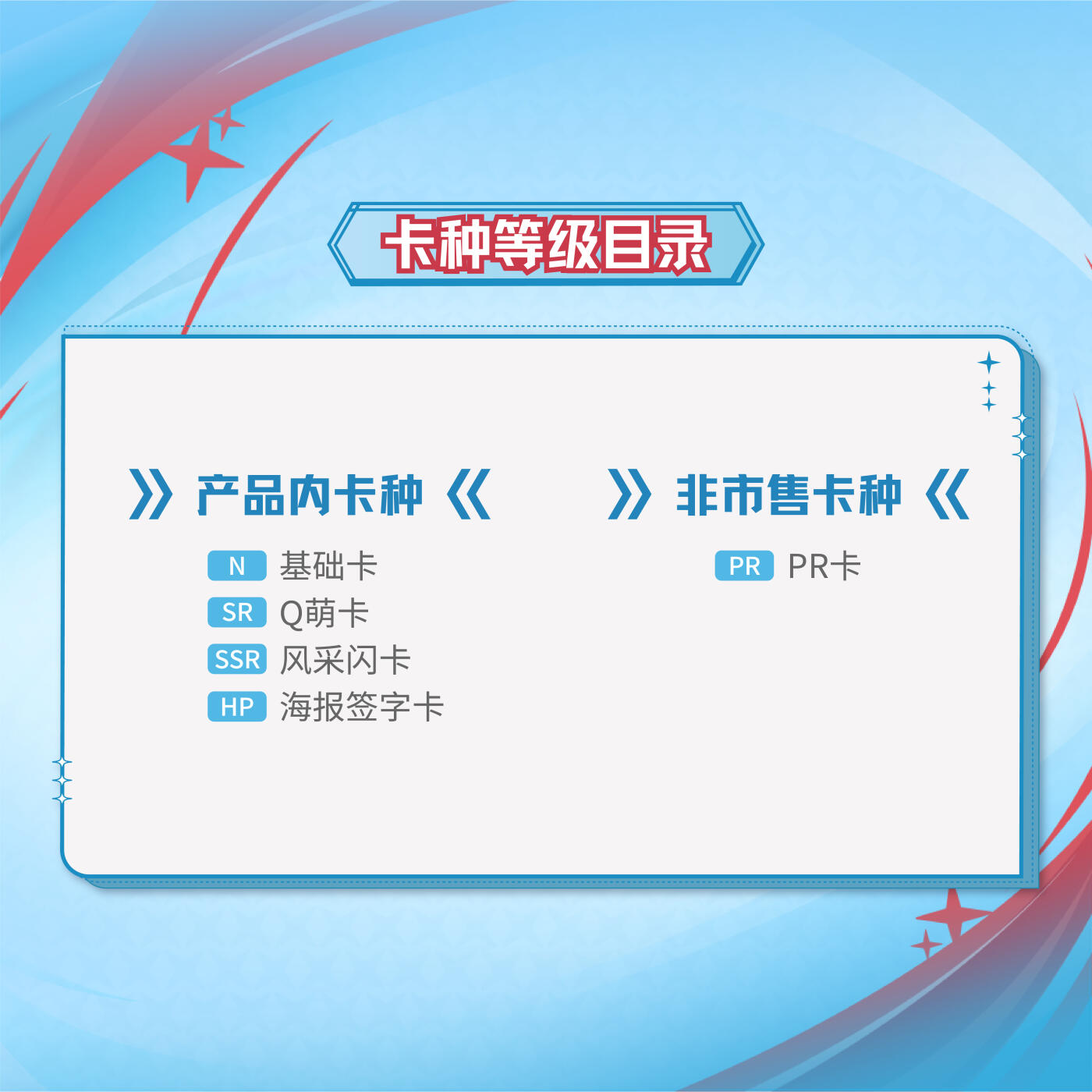 不凡玩品BUFFUN不凡超星图鉴SUPER ESPORTS STAR系列第一弹-2025年KPL官方授权选手卡