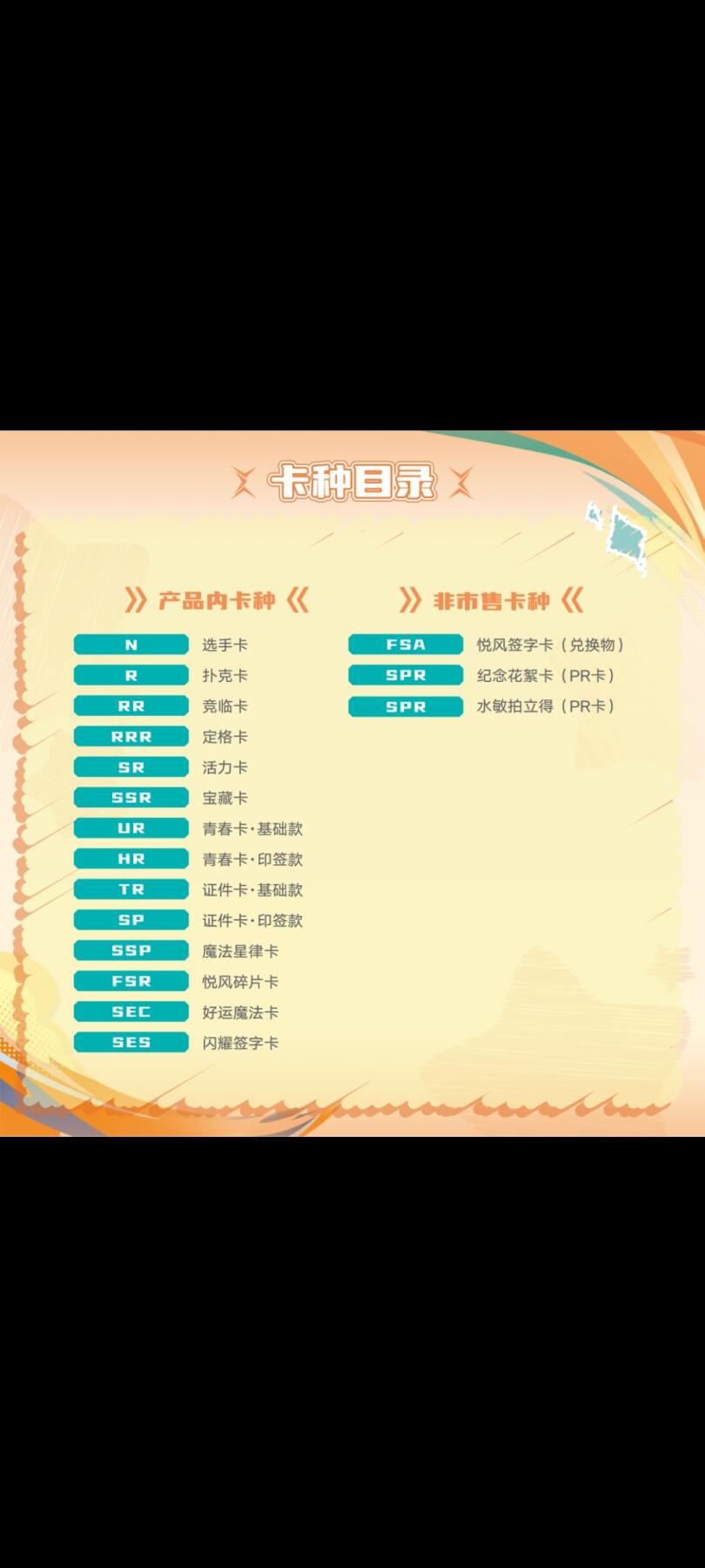 闪耀SHINE KPL官方授权选手卡第五弹·青春版