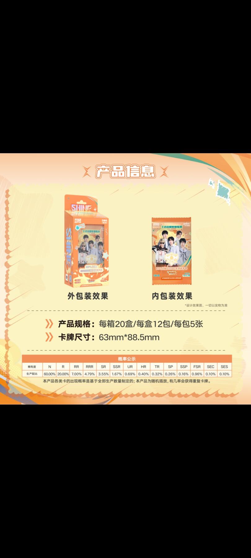 闪耀SHINE KPL官方授权选手卡第五弹·青春版