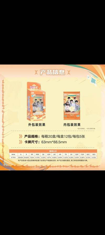 闪耀SHINE KPL官方授权选手卡第五弹·青春版