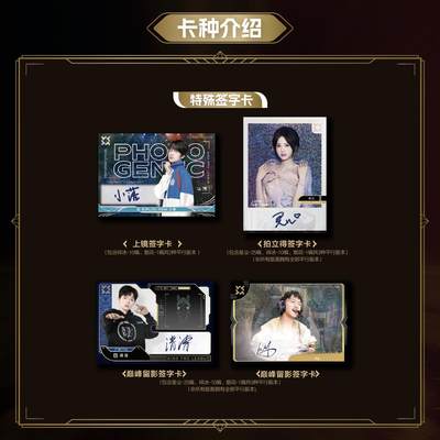 不凡玩品BUFFUN 2025瞩目CONSPICUOUS KPL官方授权选手卡