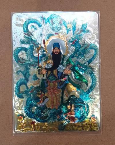 关羽 光刻卡