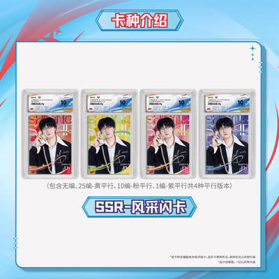 不凡玩品BUFFUN不凡超星图鉴SUPER ESPORTS STAR系列第一弹-2025年KPL官方授权选手卡