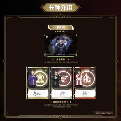 不凡玩品BUFFUN 2025瞩目CONSPICUOUS KPL官方授权选手卡