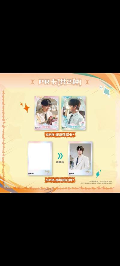 闪耀SHINE KPL官方授权选手卡第五弹·青春版