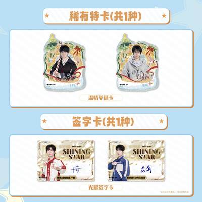 闪耀SHINE KPL官方授权选手卡第五弹·秋语版