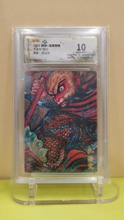 这是真猴哥  权迎东 孙悟空