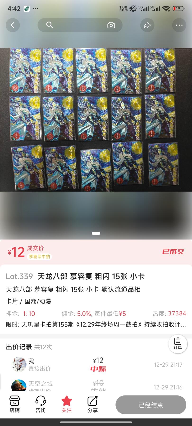 新人报道 昨天第一次下载这个的app 都不会玩，看一直显示2分钟截止 但是一直不截止 就忘了这事 过后还是拍到两个 还行