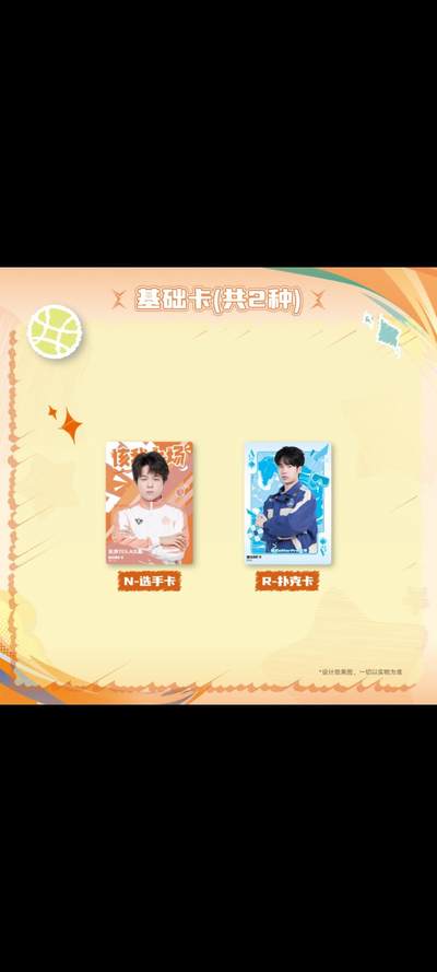 闪耀SHINE KPL官方授权选手卡第五弹·青春版