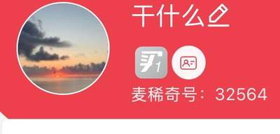 有麦稀奇号的豹子号吗🫠🫠🫠🫠🫠🫠