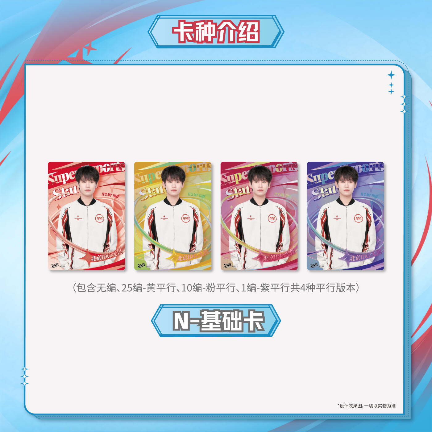 不凡玩品BUFFUN不凡超星图鉴SUPER ESPORTS STAR系列第一弹-2025年KPL官方授权选手卡