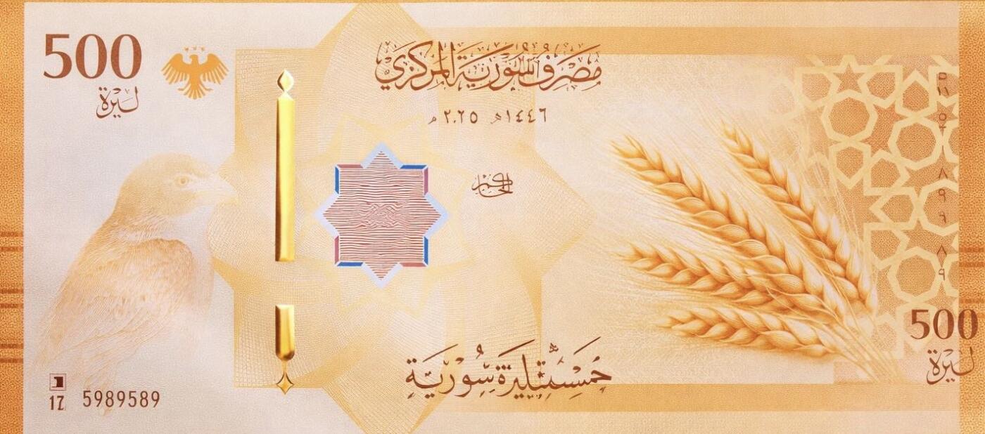 叙利亚2025新钞发行～