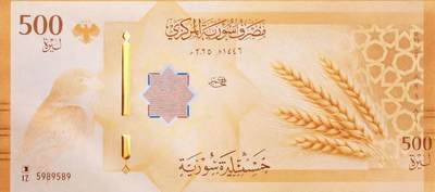 叙利亚2025新钞发行～