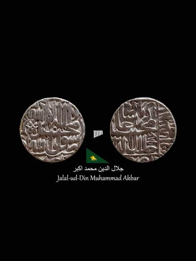 莫卧儿帝国1卢比银币