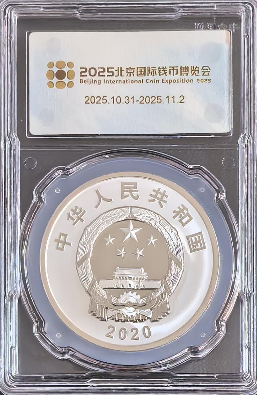 抗美援朝纪念币