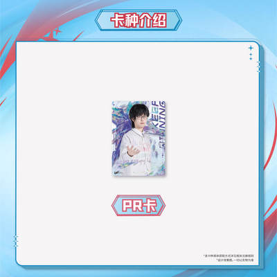 不凡玩品BUFFUN不凡超星图鉴SUPER ESPORTS STAR系列第一弹-2025年KPL官方授权选手卡