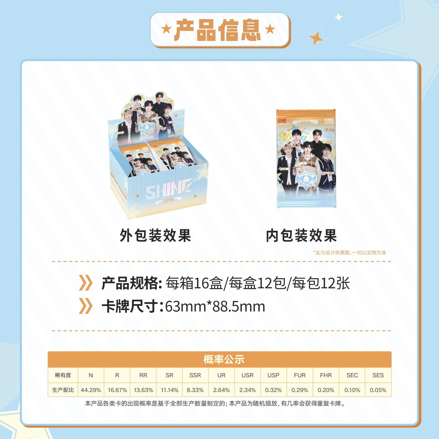 闪耀SHINE KPL官方授权选手卡第五弹·秋语版