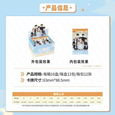 闪耀SHINE KPL官方授权选手卡第五弹·秋语版