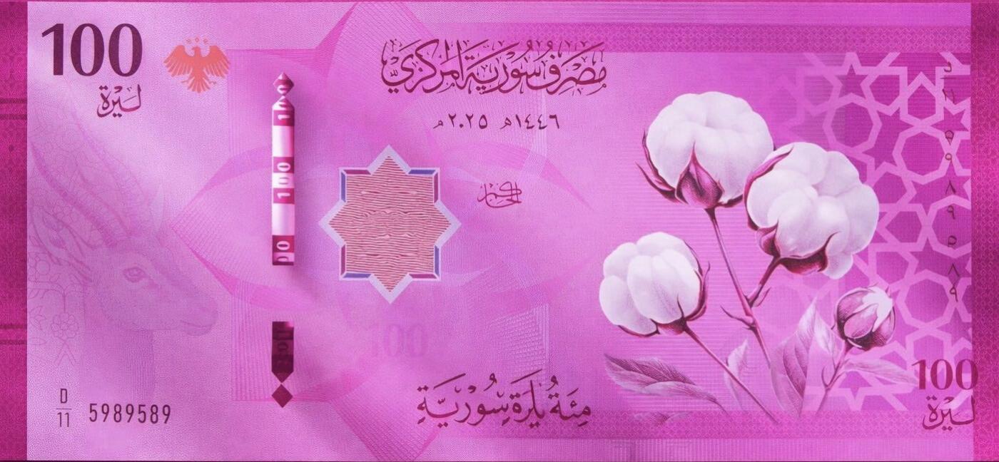 叙利亚2025新钞发行～