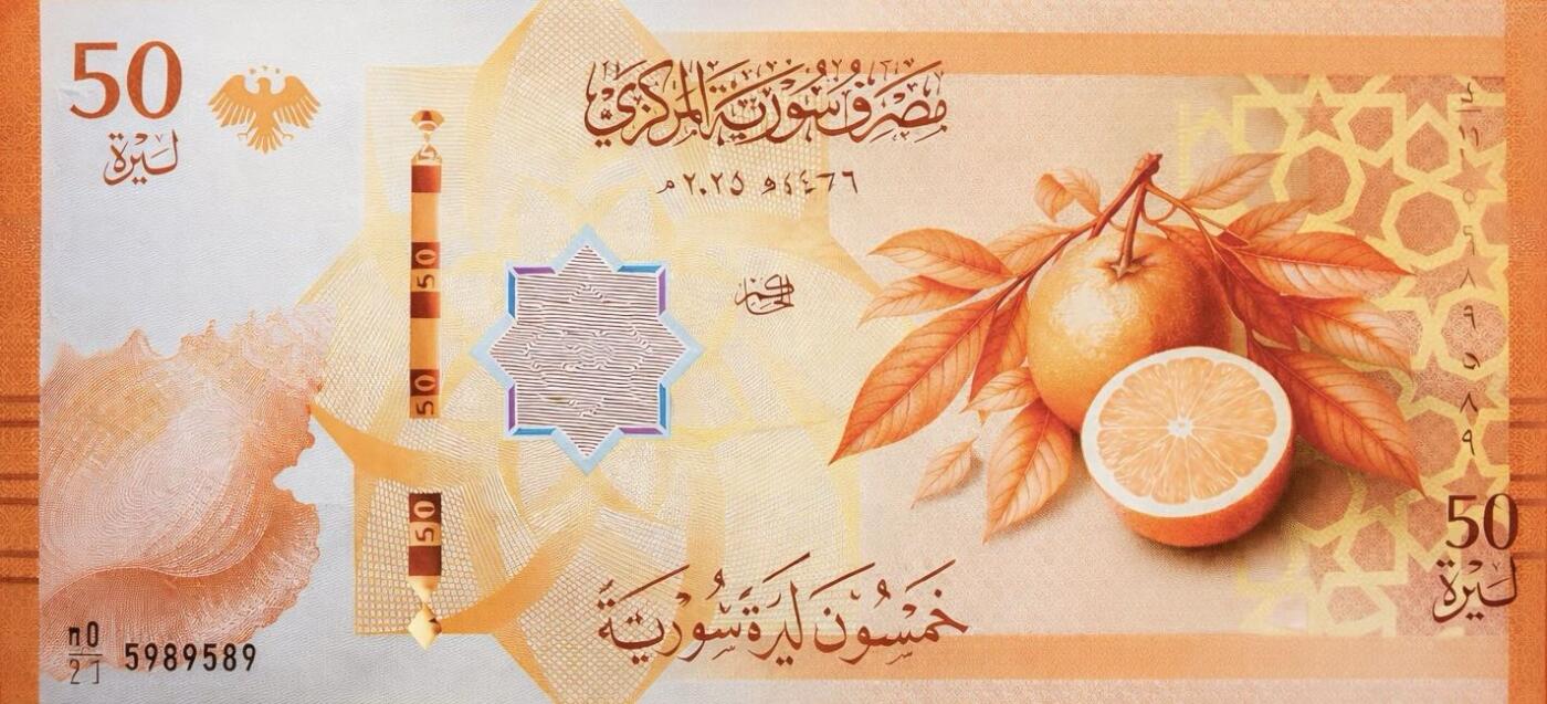 叙利亚2025新钞发行～