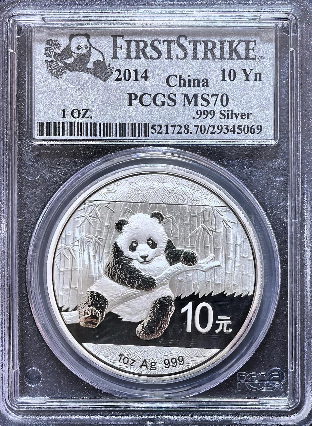 2014熊猫银币