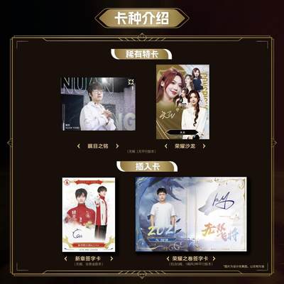 不凡玩品BUFFUN 2025瞩目CONSPICUOUS KPL官方授权选手卡