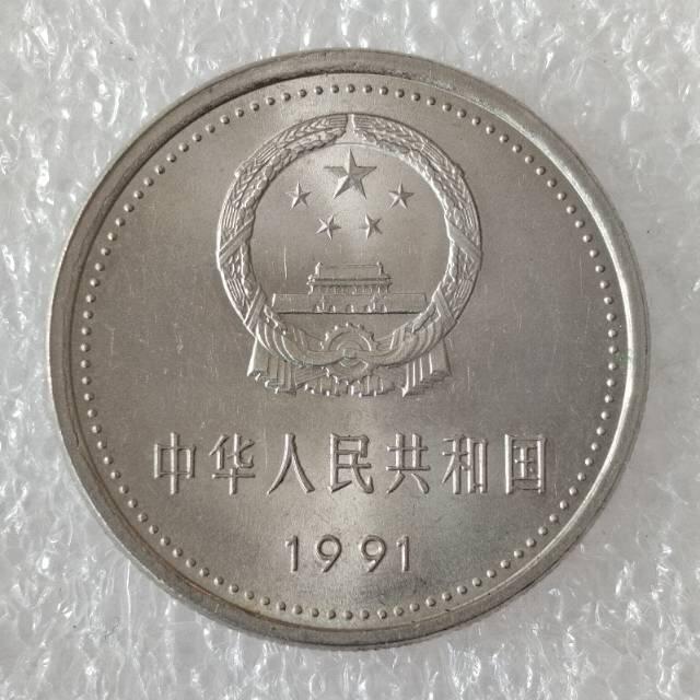 建党70周年纪念币