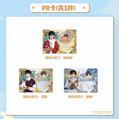 闪耀SHINE KPL官方授权选手卡第五弹·秋语版