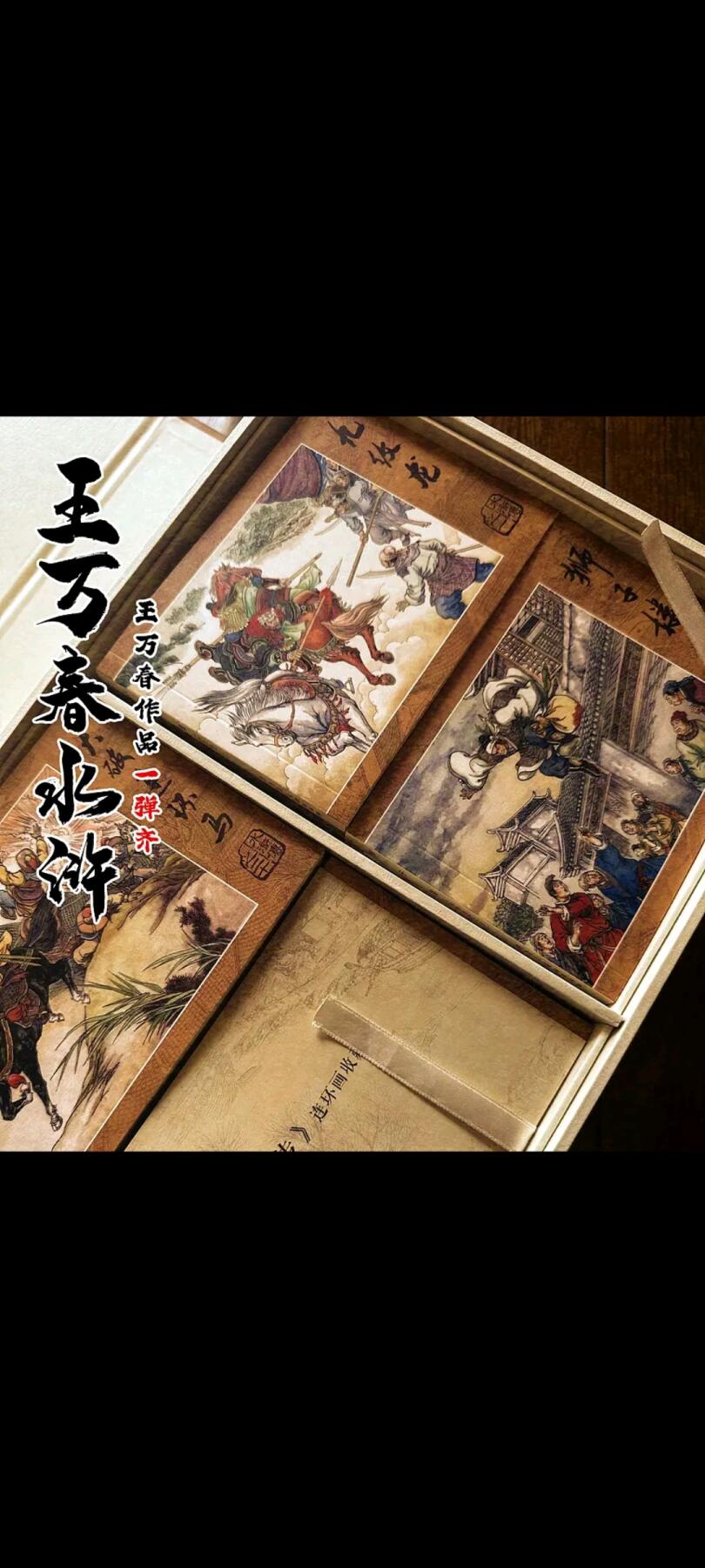 超吉梦X王万春 水浒连环画封面收藏卡重磅来袭！