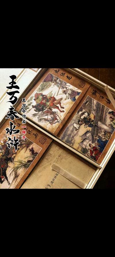 超吉梦X王万春 水浒连环画封面收藏卡重磅来袭！