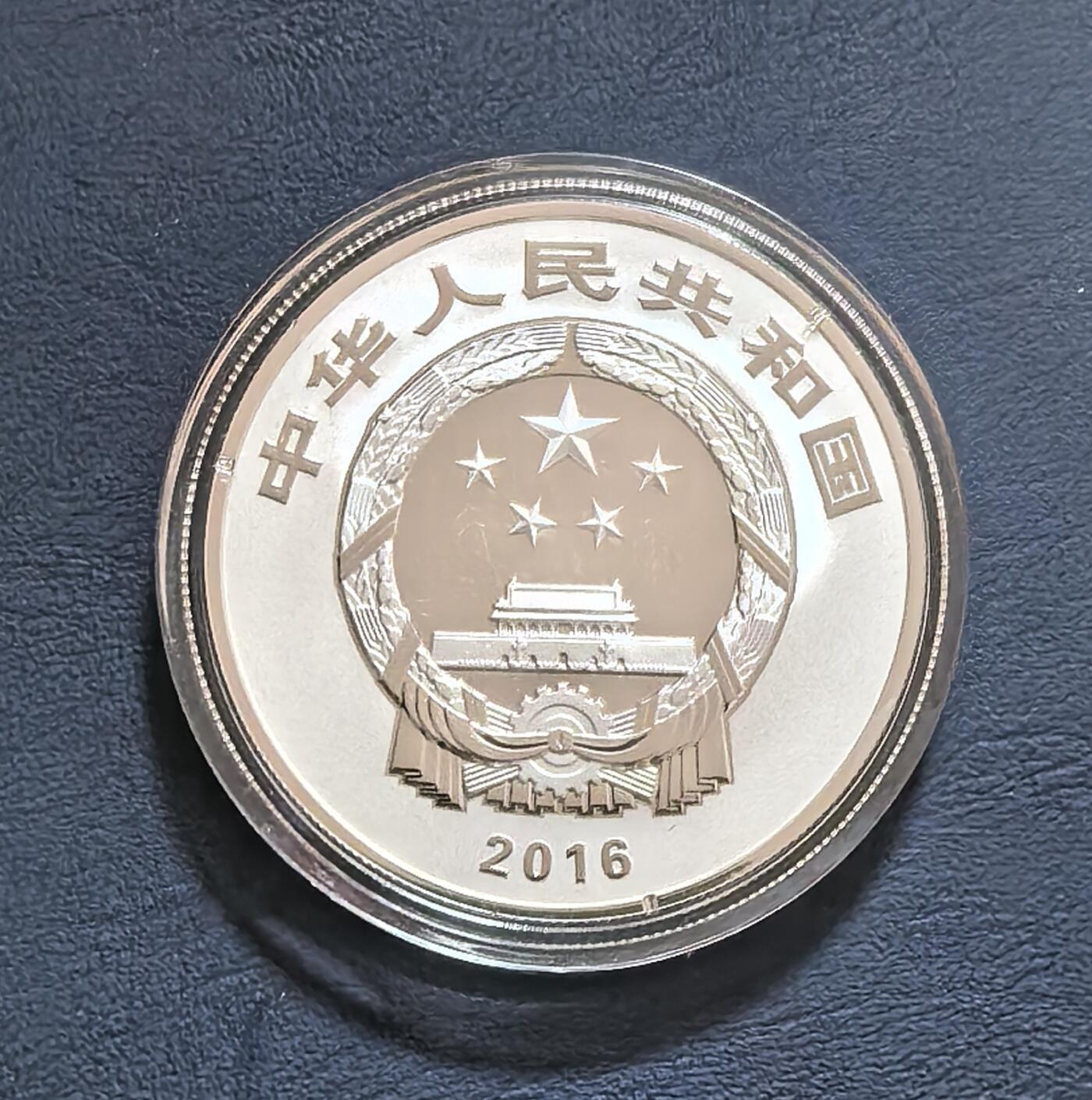 16吉祥文化银币