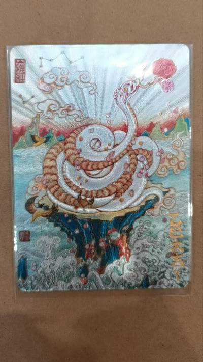 巳蛇大吉，陈岱青