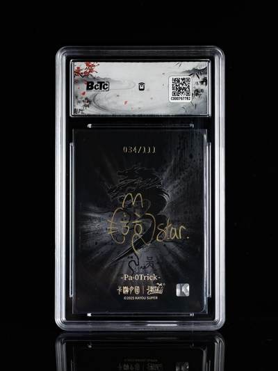 卡游三国漆彩诸葛亮限编版 传世典藏登场