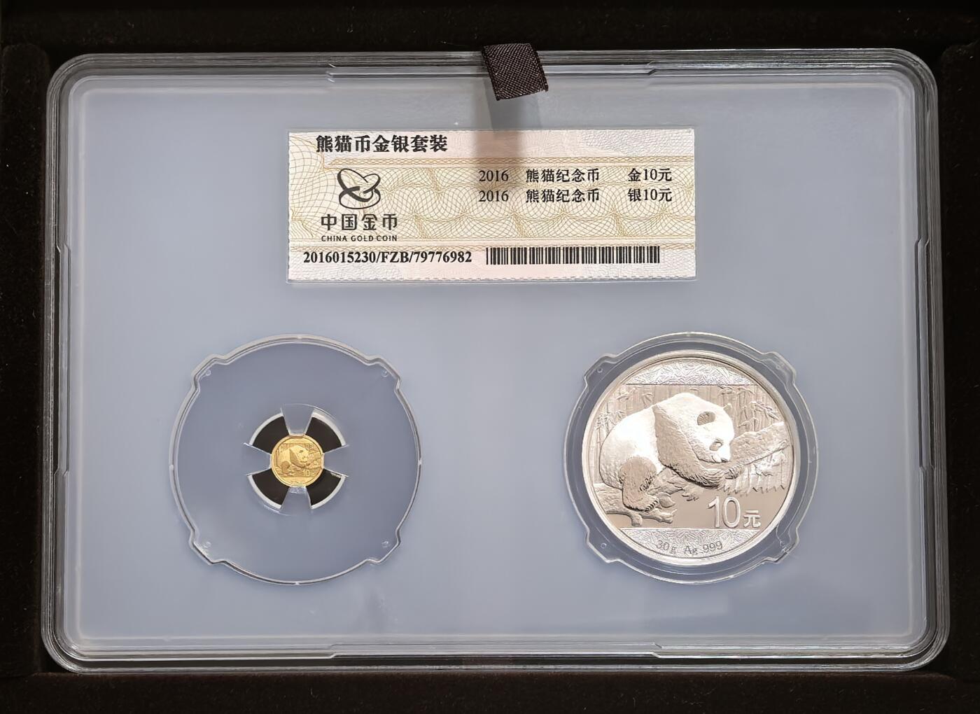 2016熊猫金银币