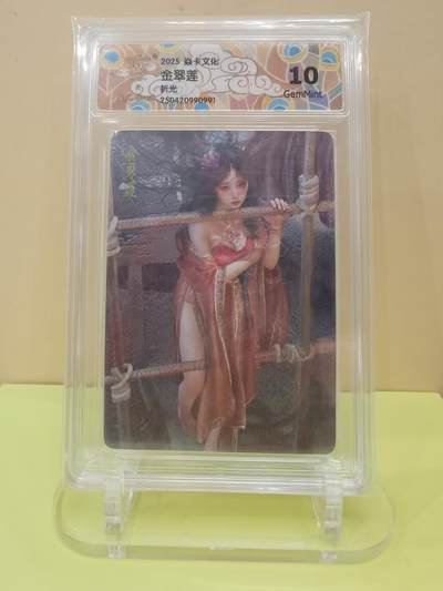 美美美美，金翠莲 焱卡文化