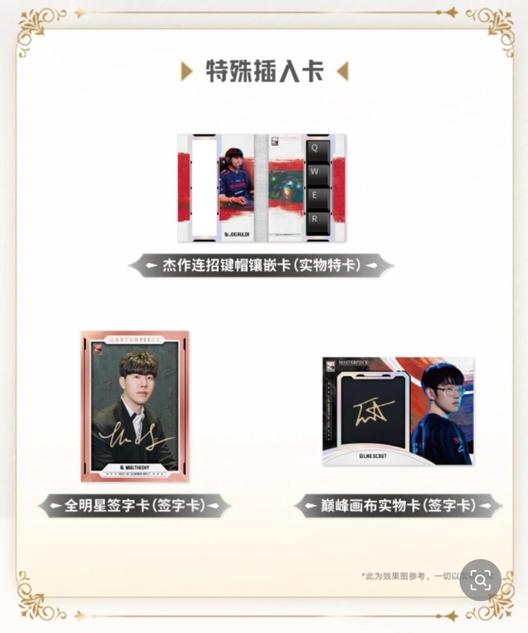 每一帧高光，皆为杰作！2025 LPL官方收藏卡登陆不凡盒子