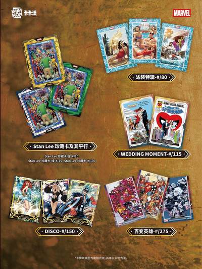 2025 KAKAWOW COSMOS 漫威收藏卡重磅来袭，限量开抢！
