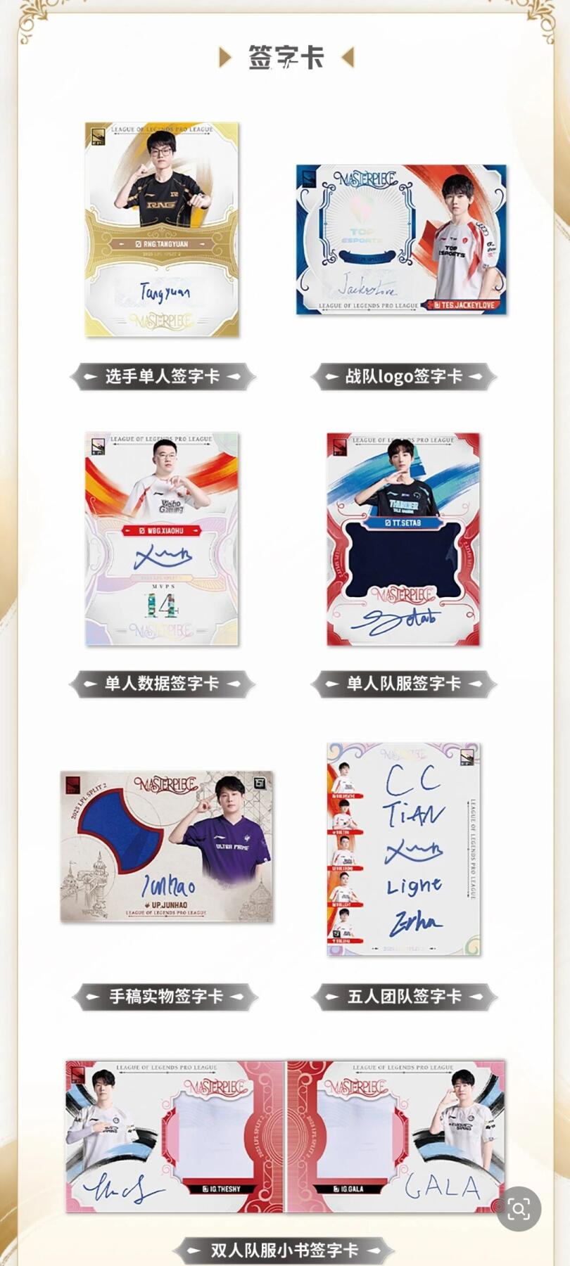 每一帧高光，皆为杰作！2025 LPL官方收藏卡登陆不凡盒子
