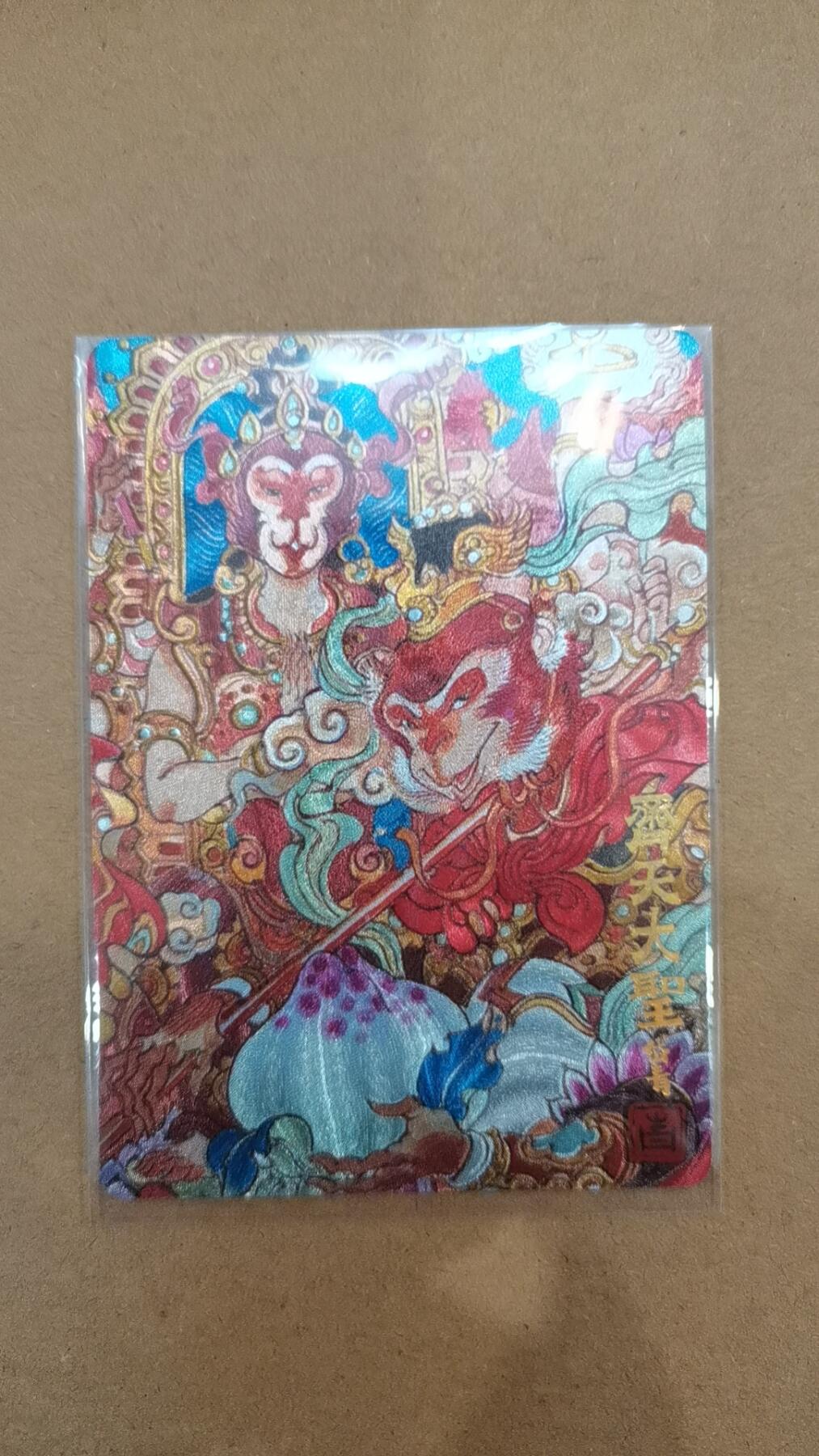 猴阿三？陈岱青 齐天大圣