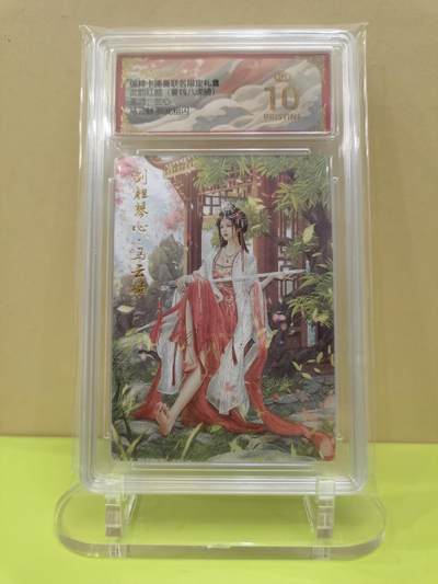 马云禄 兰心 折光粗闪