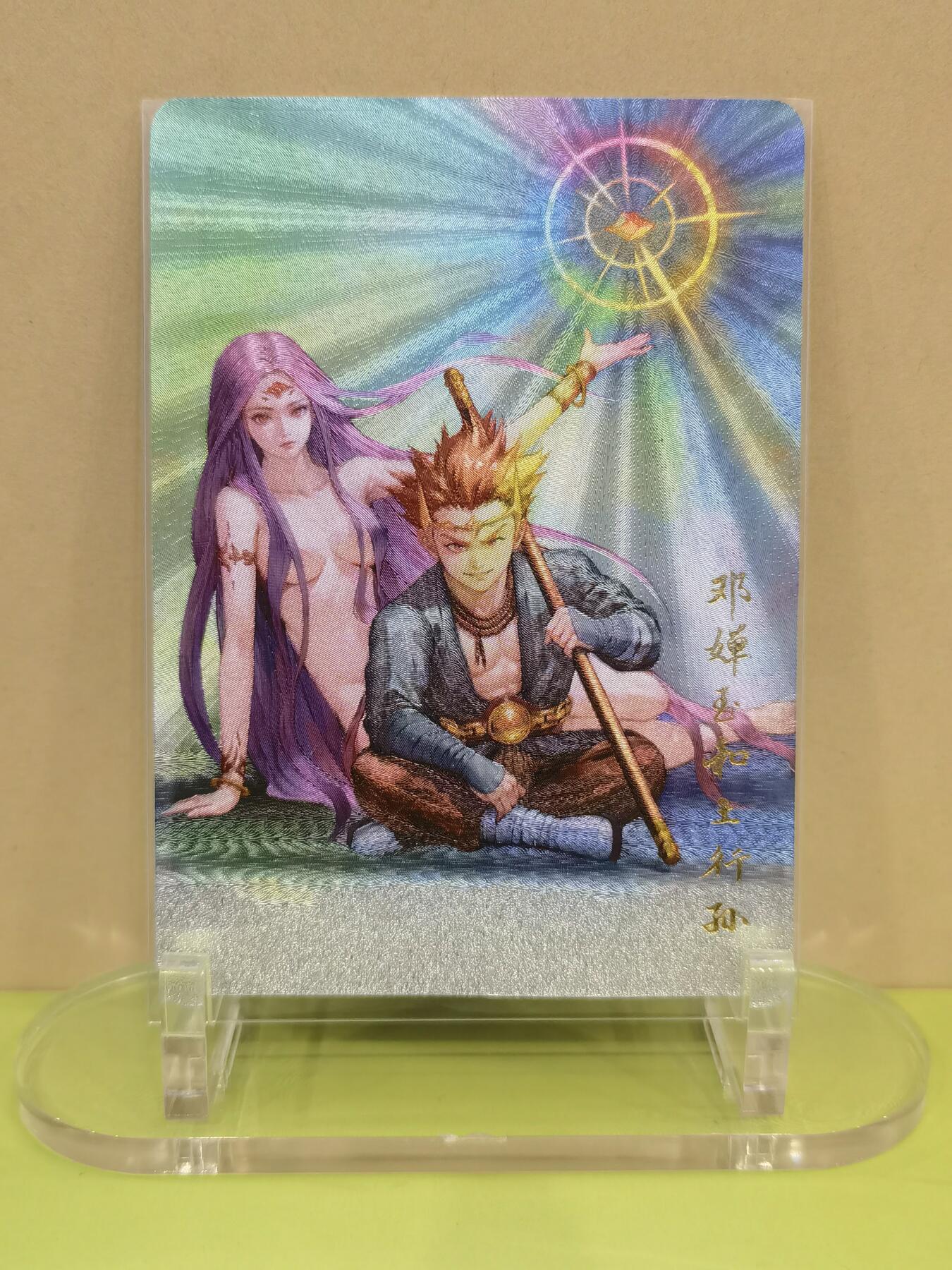 邓婵玉  港漫水浒粗闪特卡