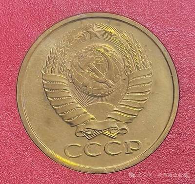 苏联5戈比