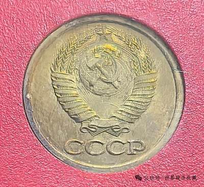 苏联1戈比