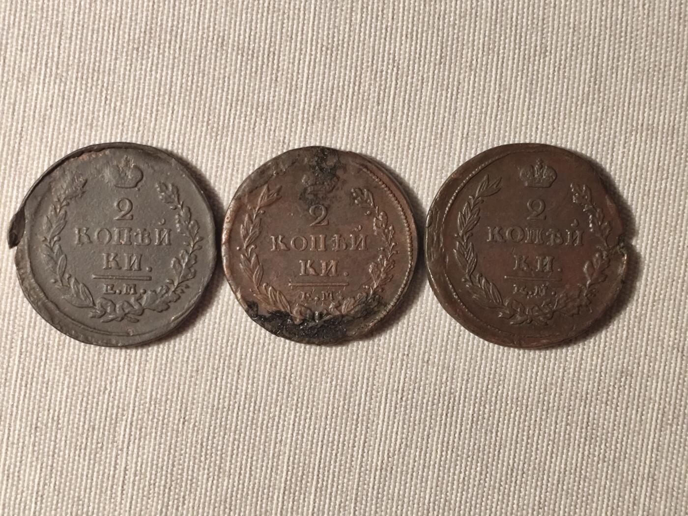 1820年沙俄2戈比铜币