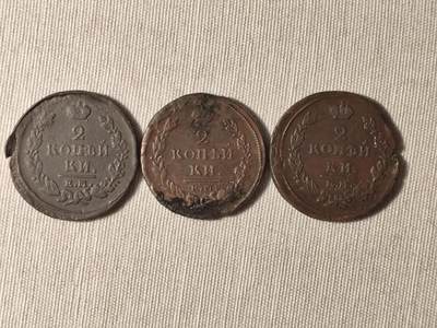 1820年沙俄2戈比铜币