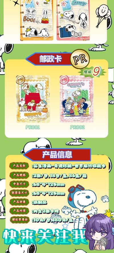 环游世界的治愈邀约！花生漫画-奇迹珍藏世界旅行收藏卡暖心上线