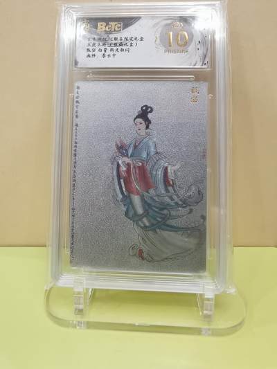 李云中甄宓白背评级卡