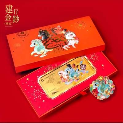 甲辰辞旧岁，丙午启新程！马年建行金钞重磅登场
