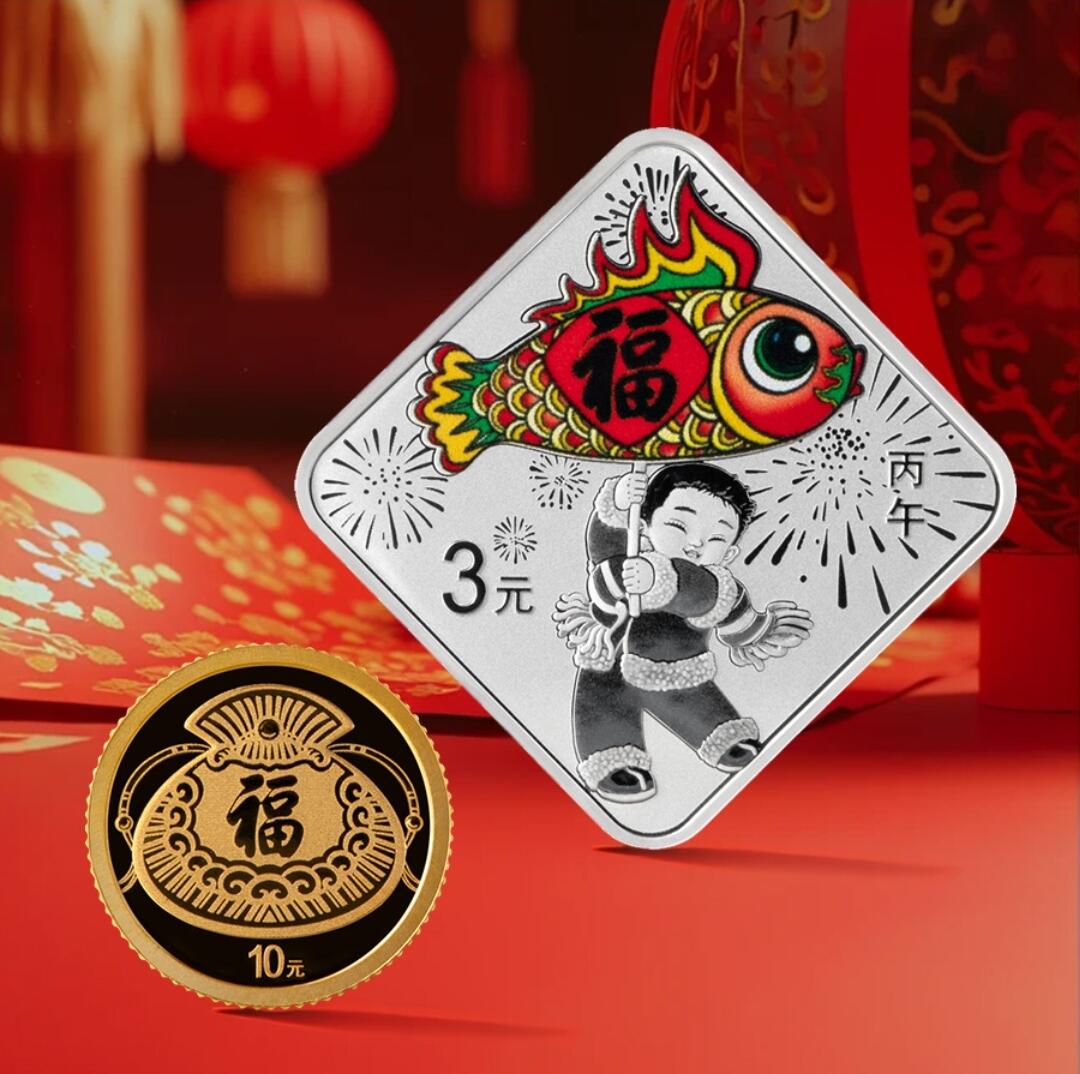 2026年贺岁福字金银币！ 缩量50万 枚！带原装卡册！